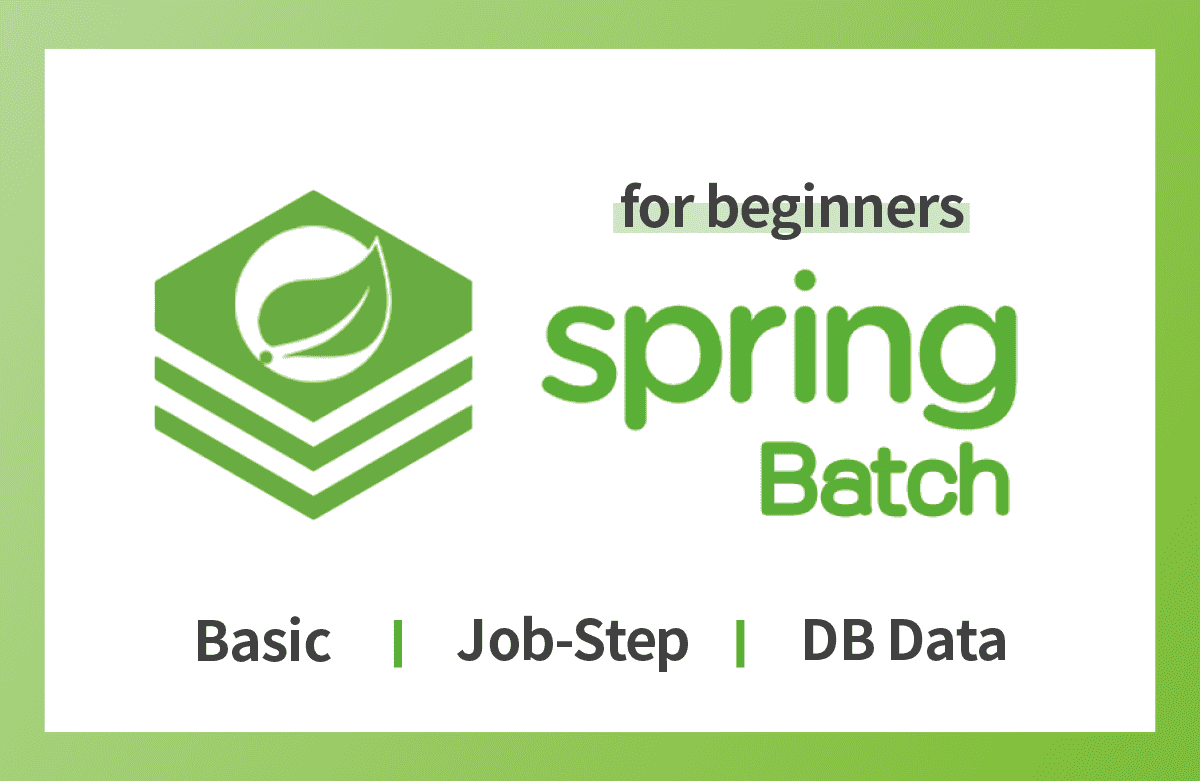 [스프링 배치 입문] 예제로 배우는 핵심 Spring Batch| MJ코딩 - 인프런 강의